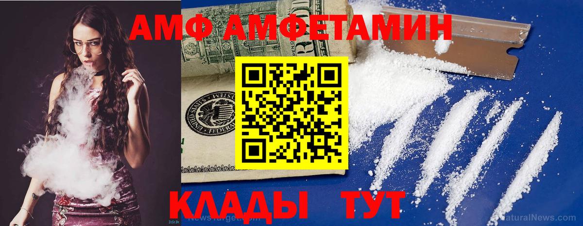 АМФ 98% Мытищи
