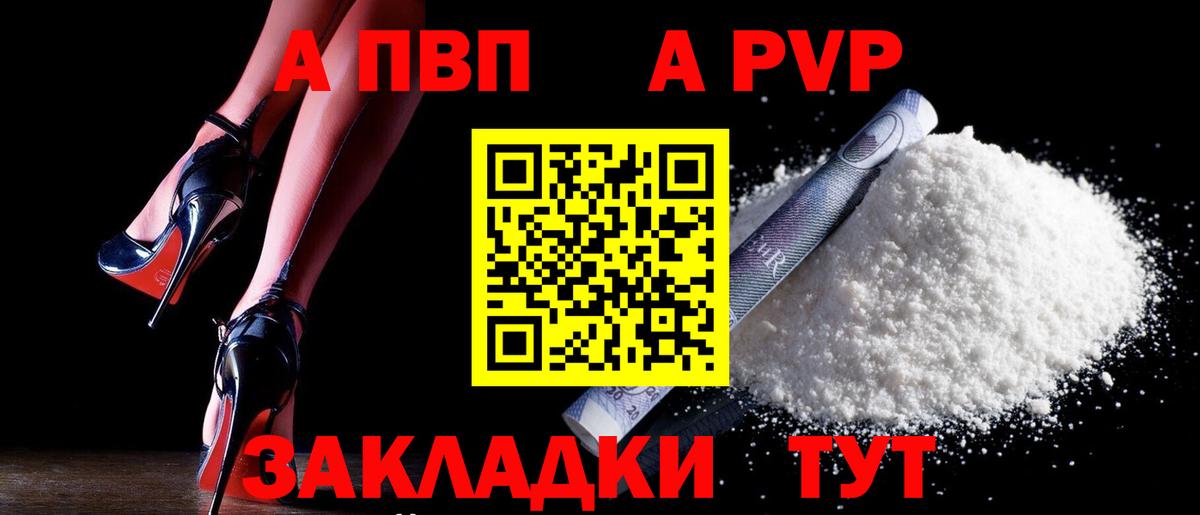 Alpha PVP СК Мытищи