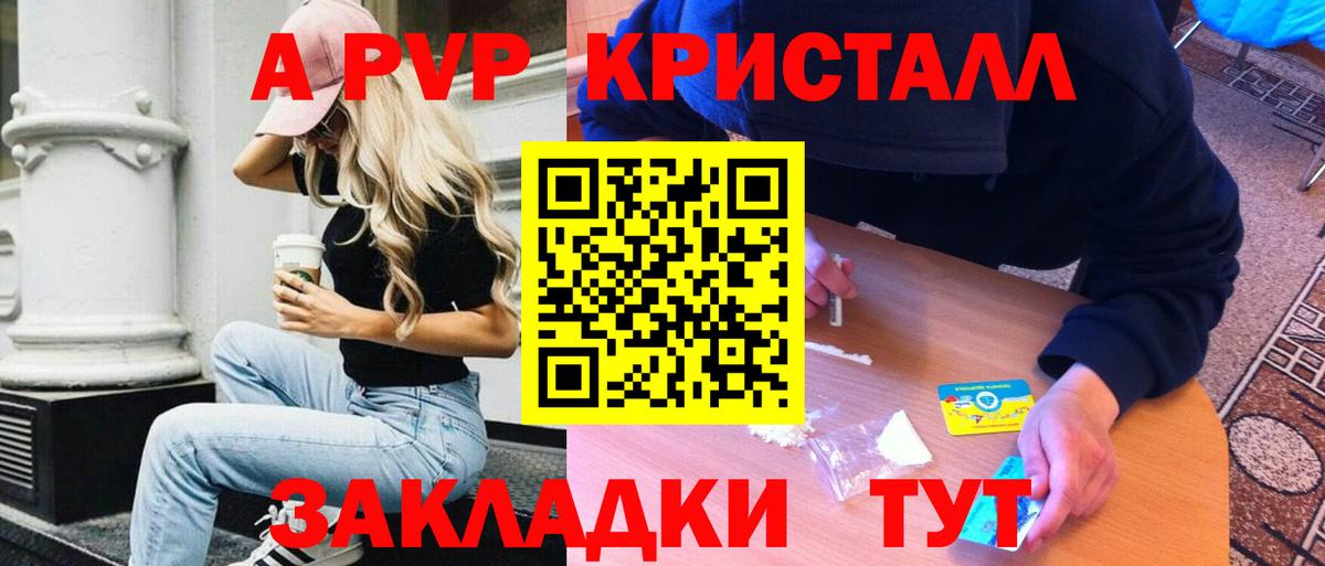 APVP Соль  Альфа ПВП кристаллы  APVP крисы CK  Мытищи  Alpha PVP  Вход с VPN 