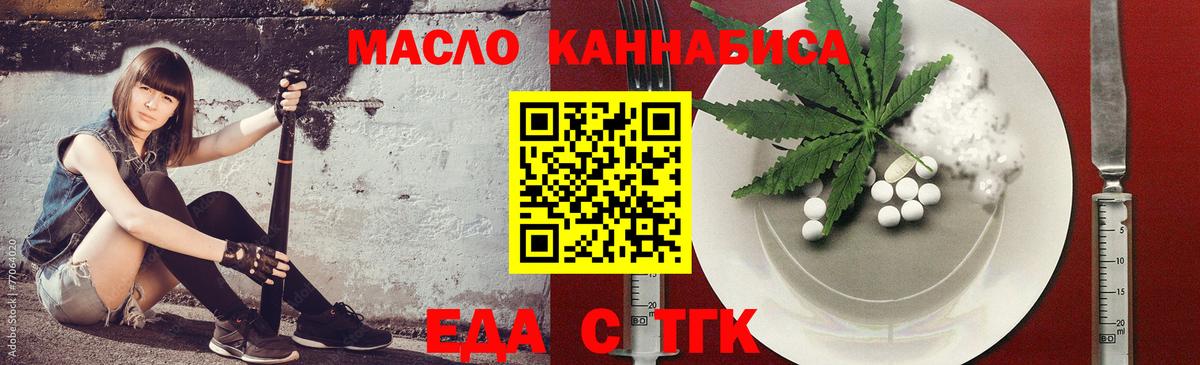 Cannafood марихуана  Вход с VPN  Мытищи 