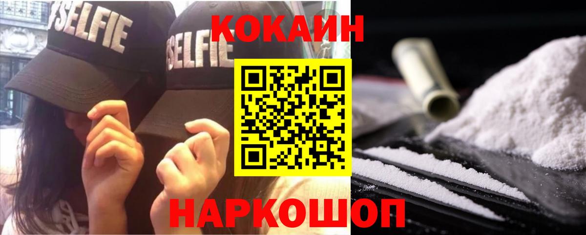 COCAIN Колумбийский  Вход с VPN  Кокаин Эквадор  даркнет сайт  Мытищи 