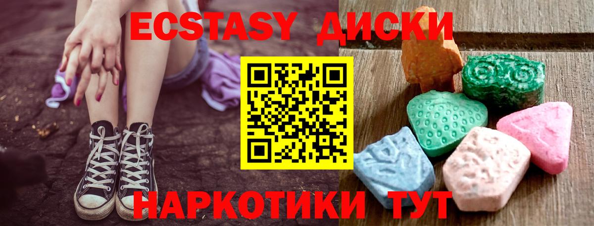 ОМГ ОМГ зеркало  Вход с VPN  Мытищи  ЭКСТАЗИ круглые 