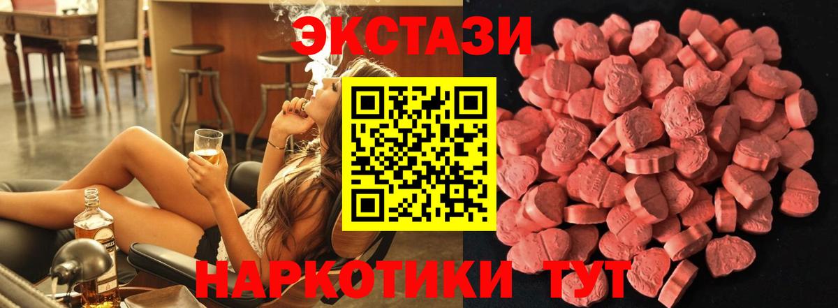 Экстази диски Мытищи