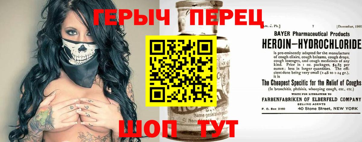 Героин VHQ Мытищи