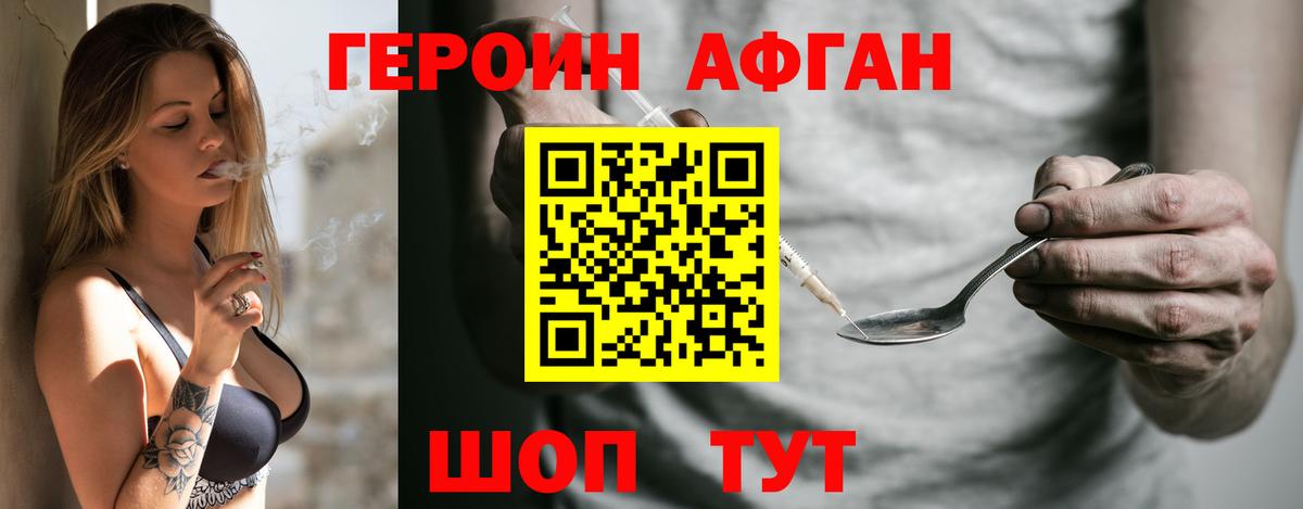 Мытищи  Героин VHQ  Вход с VPN 