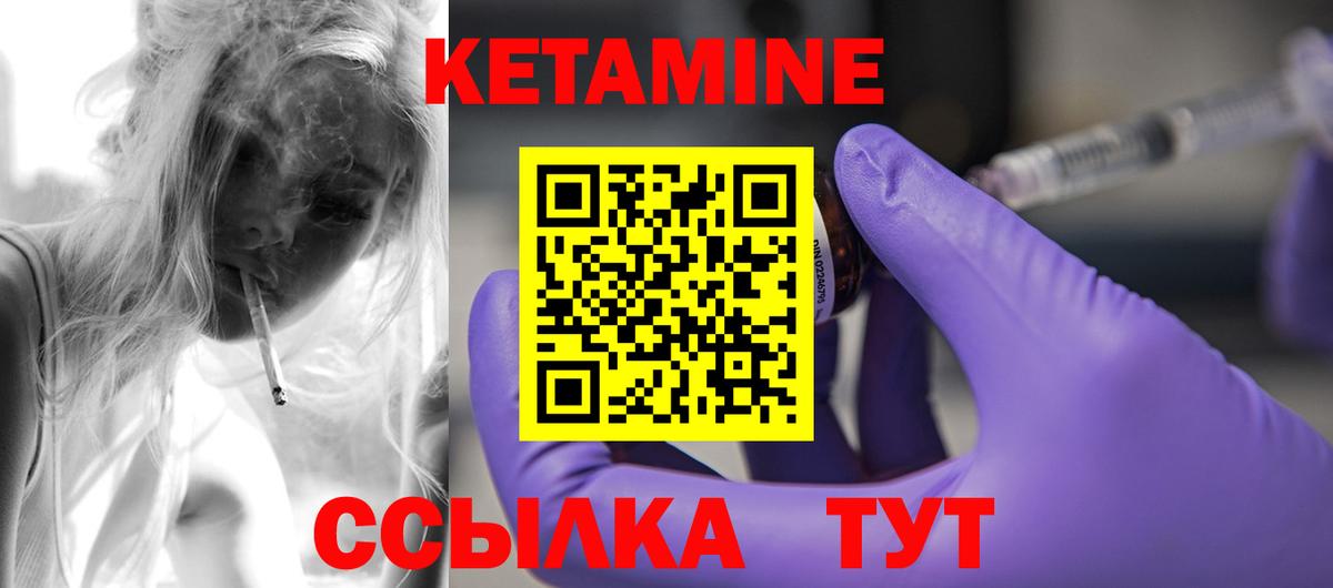 Мытищи  КЕТАМИН VHQ  Вход с VPN 