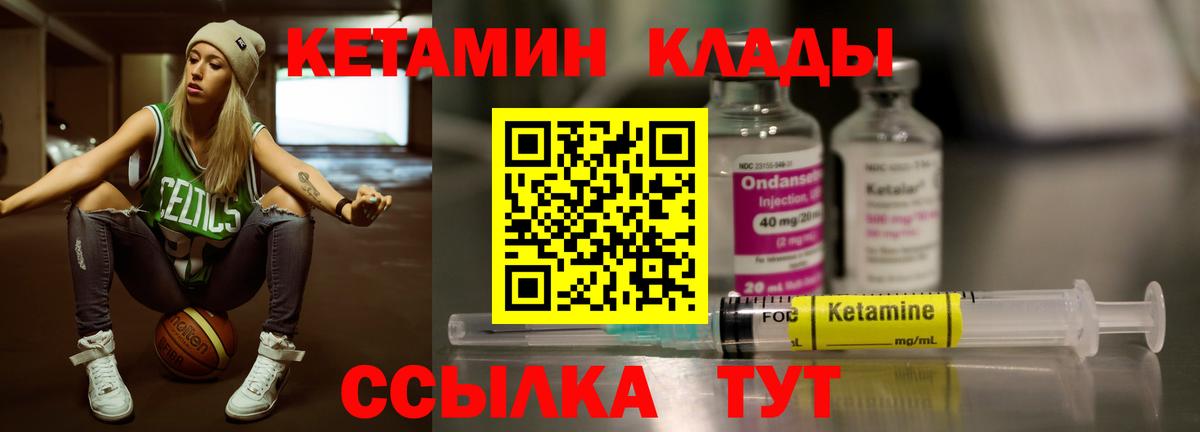 Кетамин ketamine Мытищи