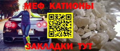 мяу мяу мука Донской