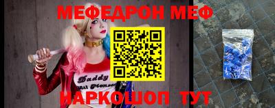мяу мяу мука Донской