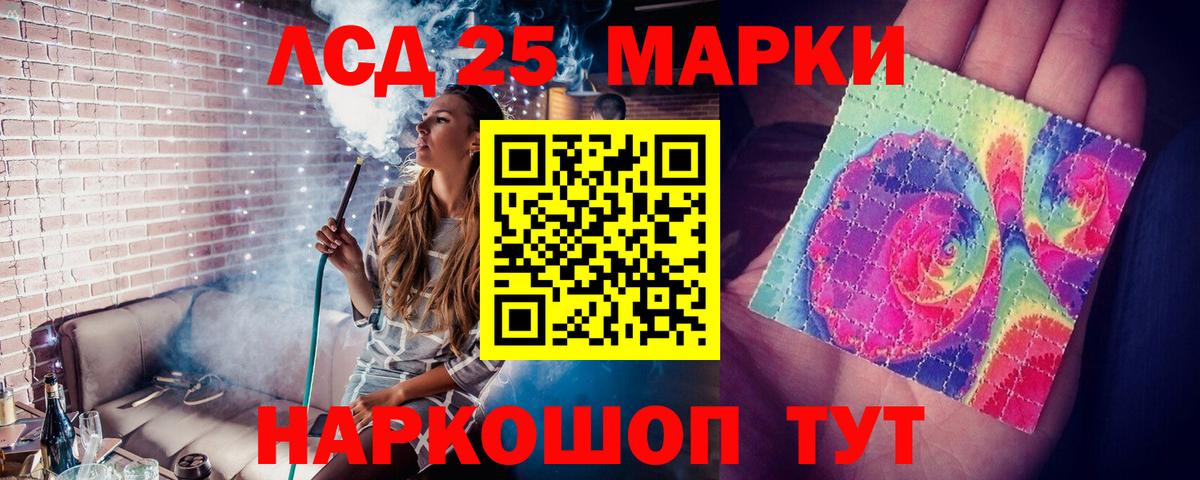 Лсд 25 экстази кислота Мытищи