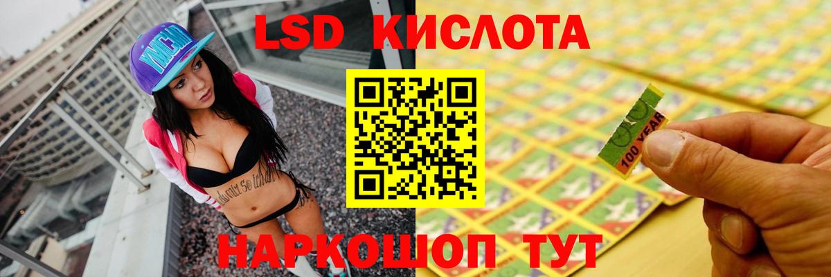 Мытищи  ЛСД экстази кислота  Вход с VPN  Лсд 25 экстази  ЛСД экстази кислота 