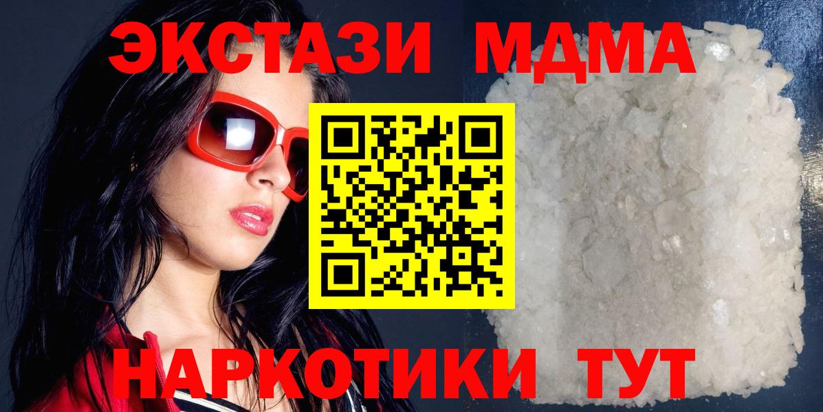 МДМА молли  MDMA crystal  МДМА  Мытищи  Вход с VPN 