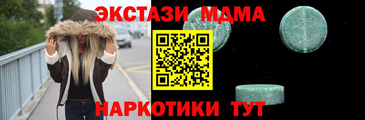 MDMA VHQ Мытищи