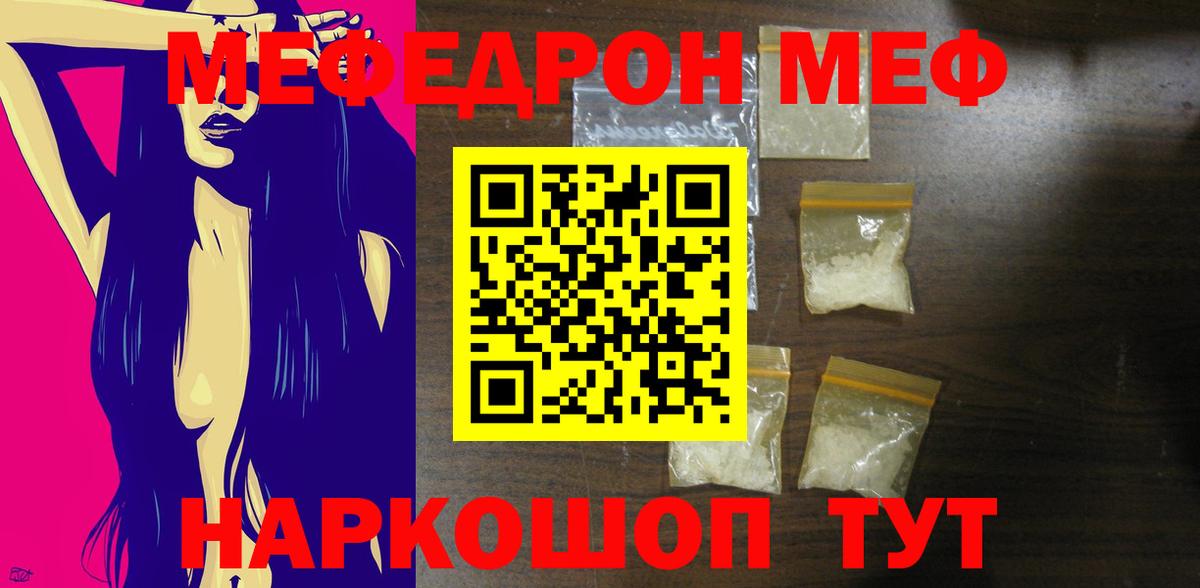 Мефедрон  Мытищи