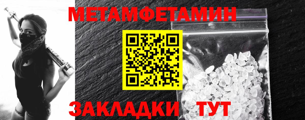 МЕТАМФЕТАМИН пудра  Вход с VPN  Мытищи 