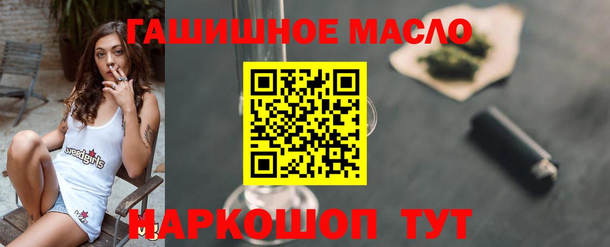 купить наркоту  ОМГ ОМГ ССЫЛКА  Вход с VPN  Мытищи  ТГК вейп с тгк  ТГК THC oil 